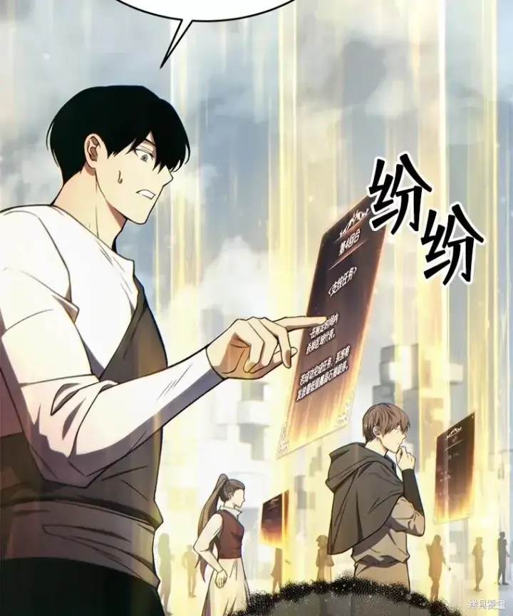《满级玩家的第100次回归》第37话图147