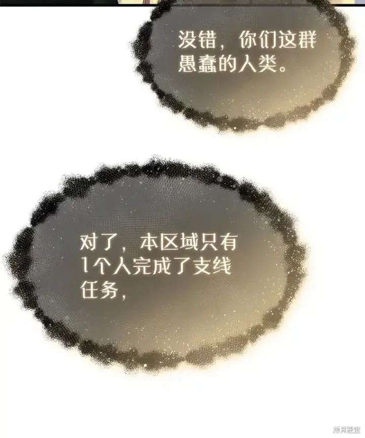 《满级玩家的第100次回归》第37话图148