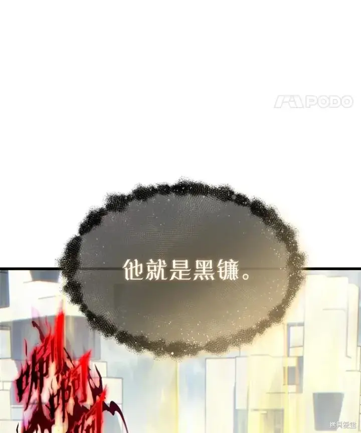 《满级玩家的第100次回归》第37话图149