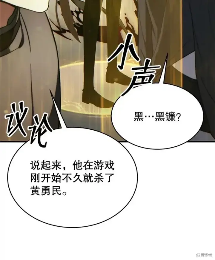 《满级玩家的第100次回归》第37话图151