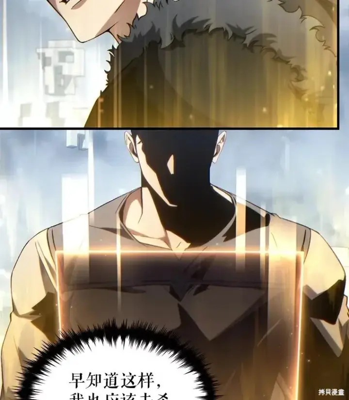 《满级玩家的第100次回归》第37话图153