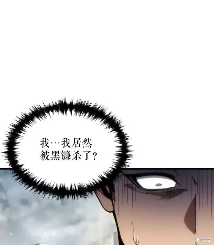 《满级玩家的第100次回归》第37话图155