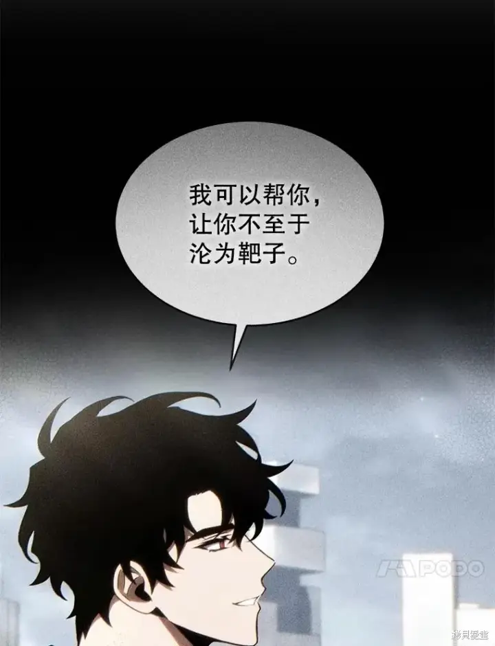 《满级玩家的第100次回归》第37话图159