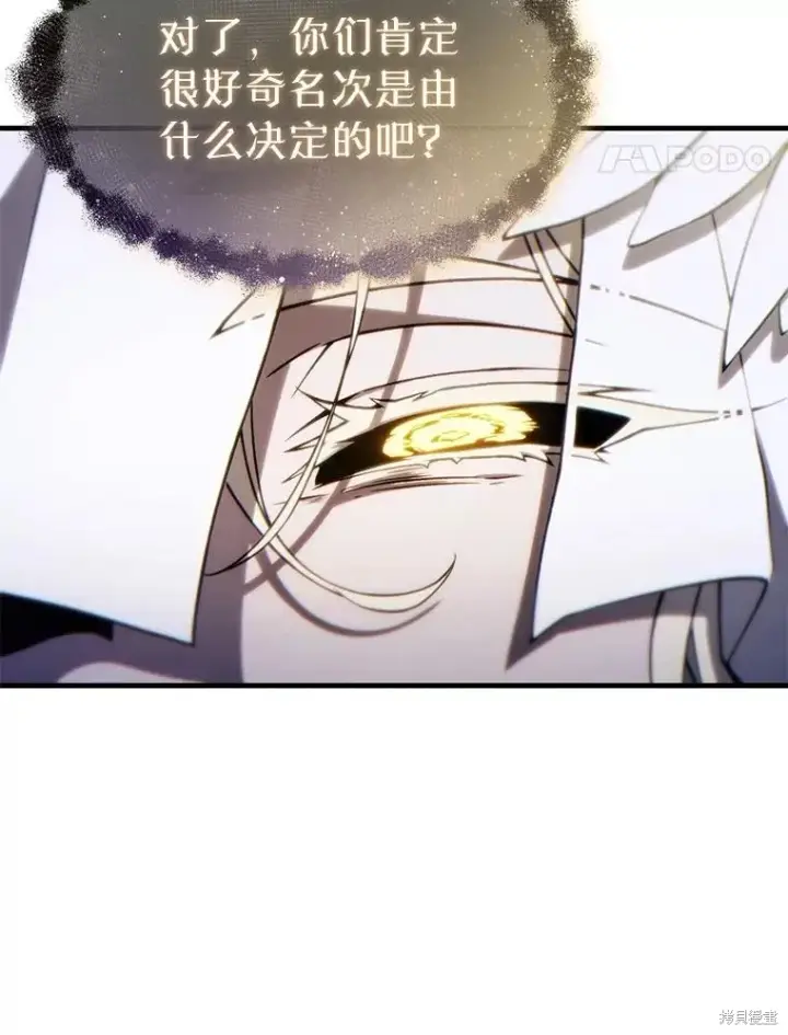 《满级玩家的第100次回归》第37话图163