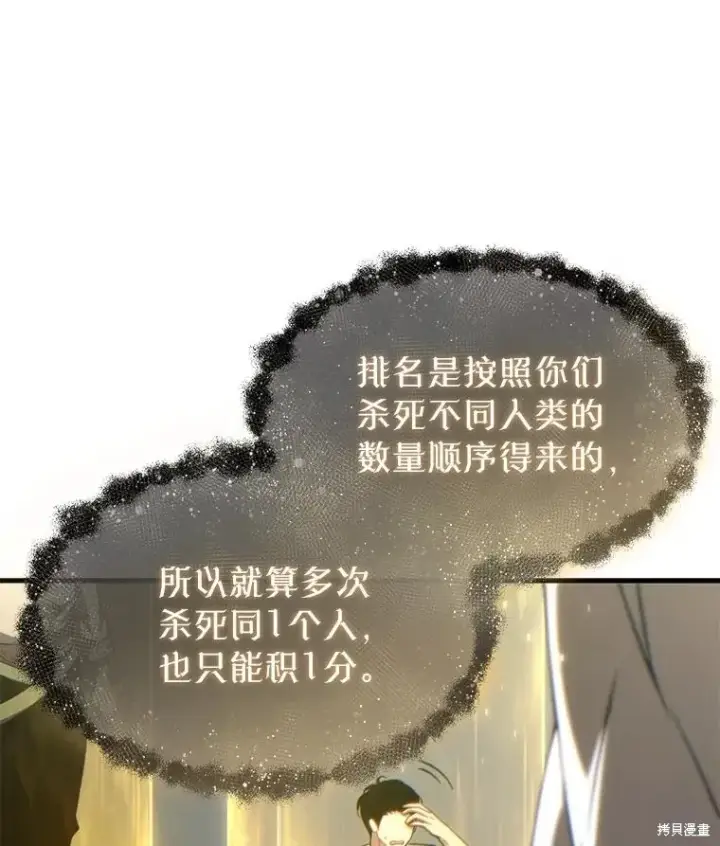 《满级玩家的第100次回归》第37话图164