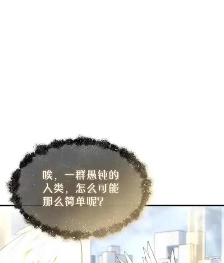 《满级玩家的第100次回归》第37话图167