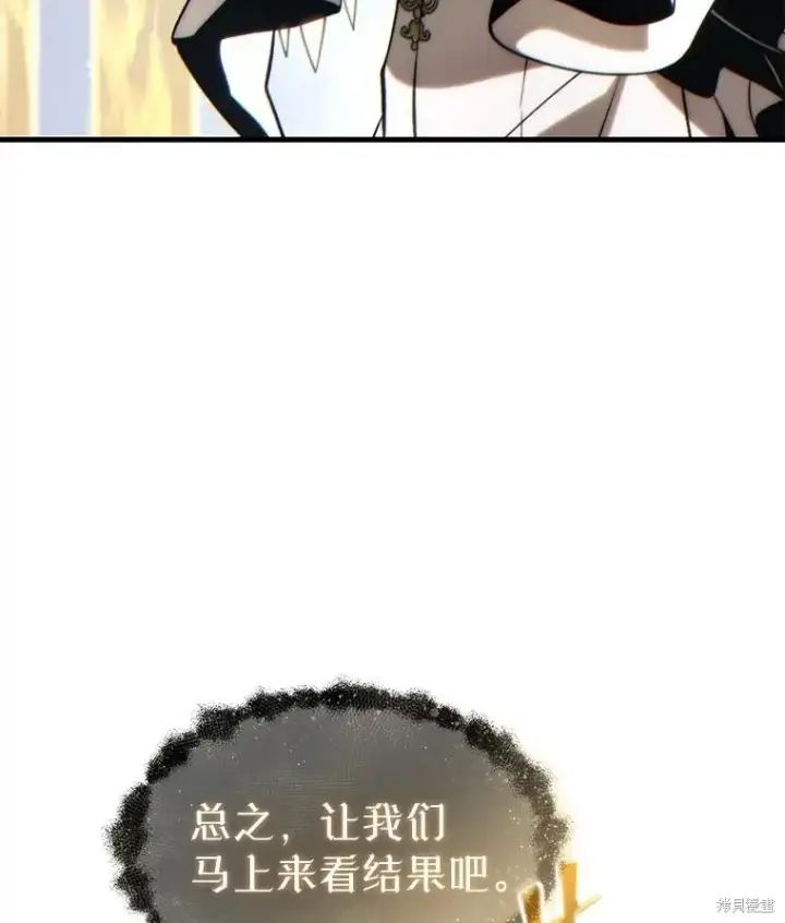 《满级玩家的第100次回归》第37话图169