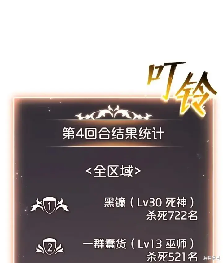 《满级玩家的第100次回归》第37话图171