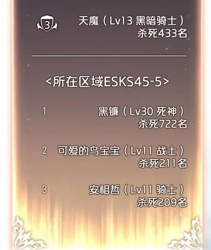 《满级玩家的第100次回归》第37话图172