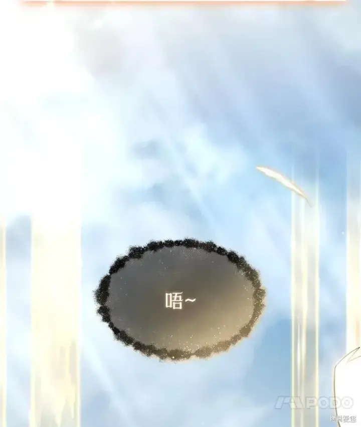 《满级玩家的第100次回归》第37话图173