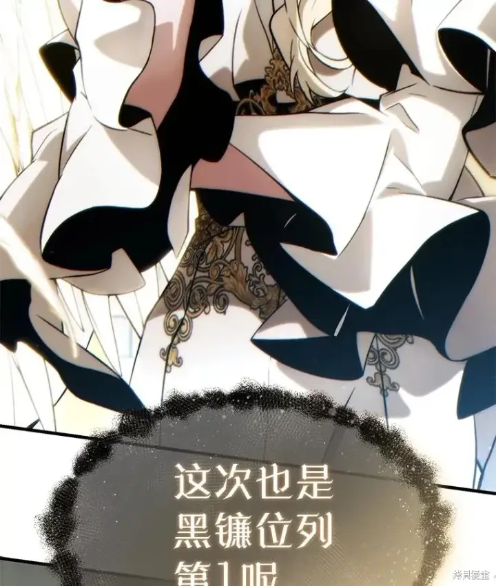 《满级玩家的第100次回归》第37话图175