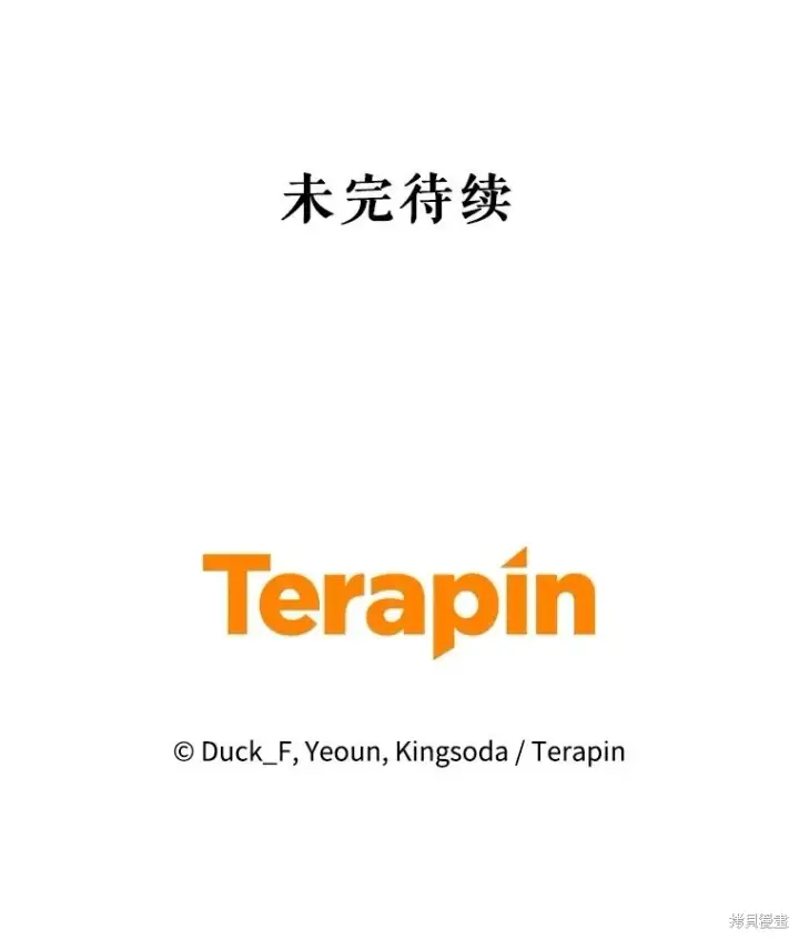 《满级玩家的第100次回归》第37话图178