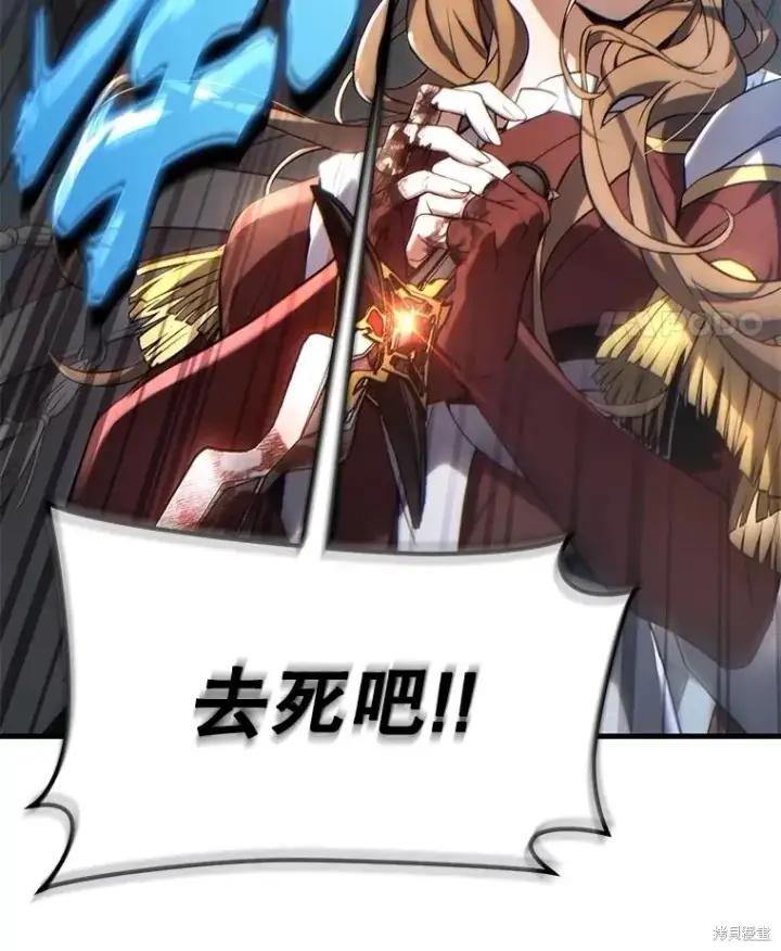 《满级玩家的第100次回归》第37话图18