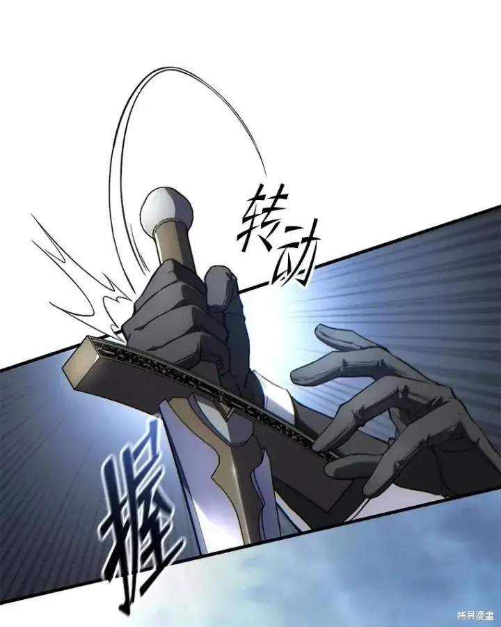 《满级玩家的第100次回归》第37话图23