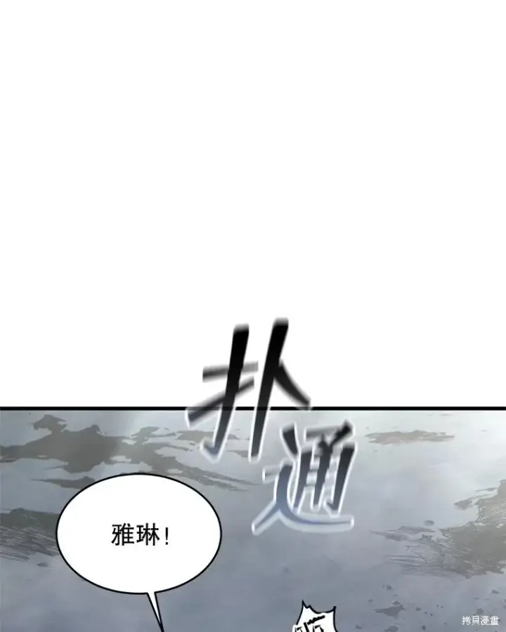 《满级玩家的第100次回归》第37话图26