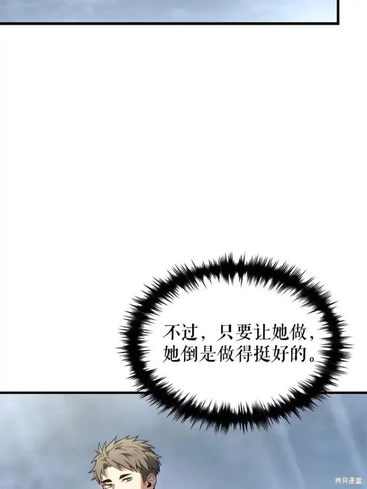《满级玩家的第100次回归》第37话图34