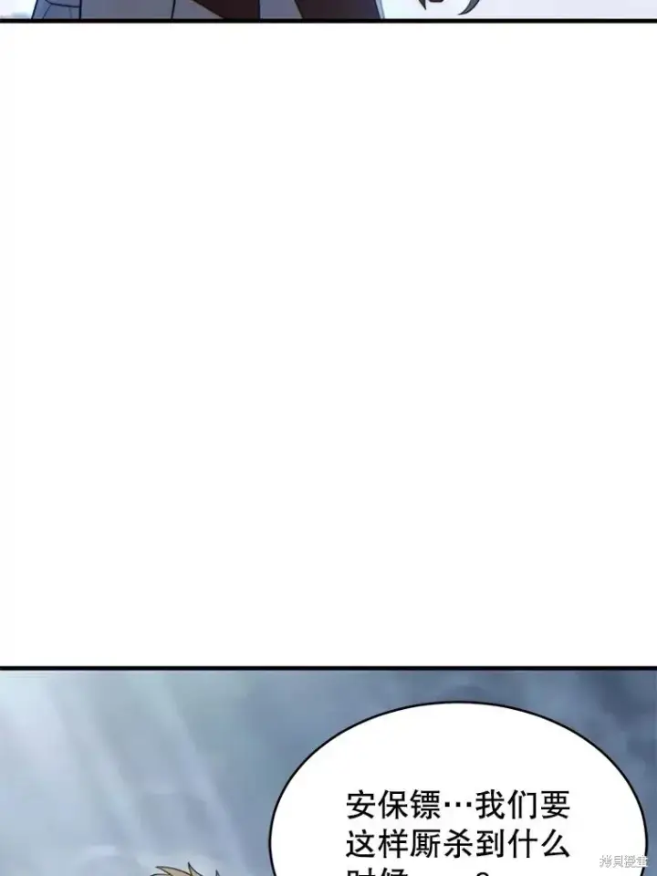 《满级玩家的第100次回归》第37话图36