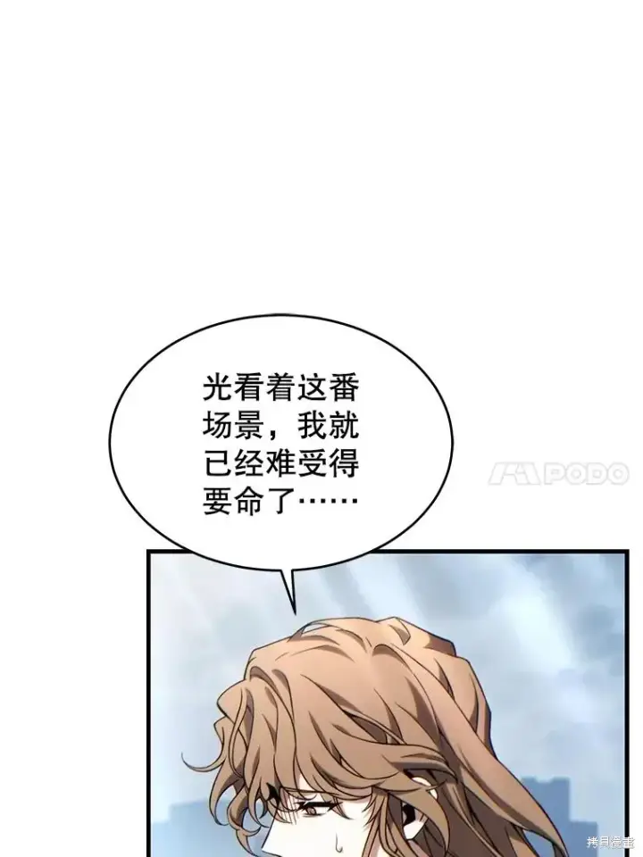 《满级玩家的第100次回归》第37话图38