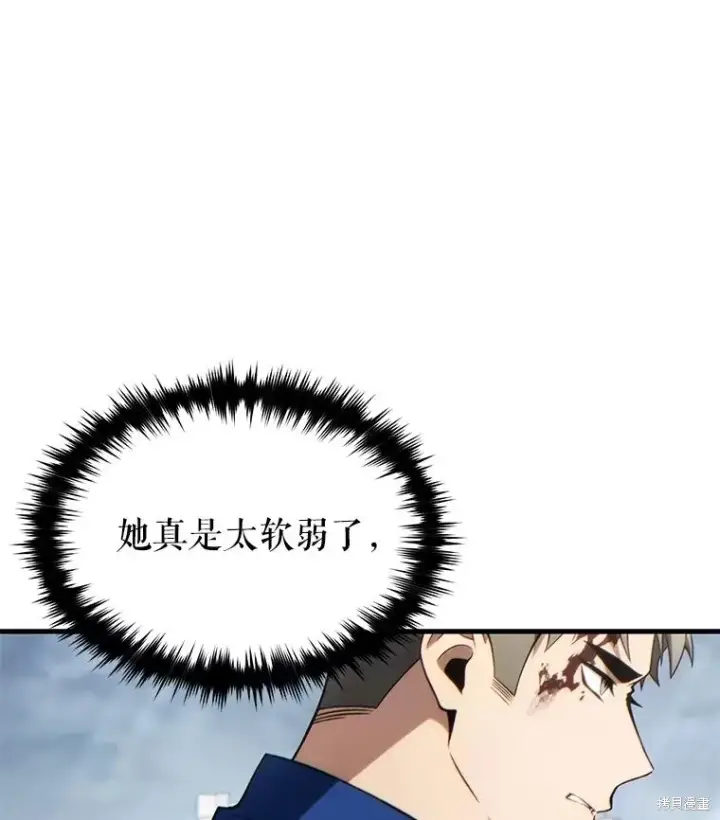 《满级玩家的第100次回归》第37话图40