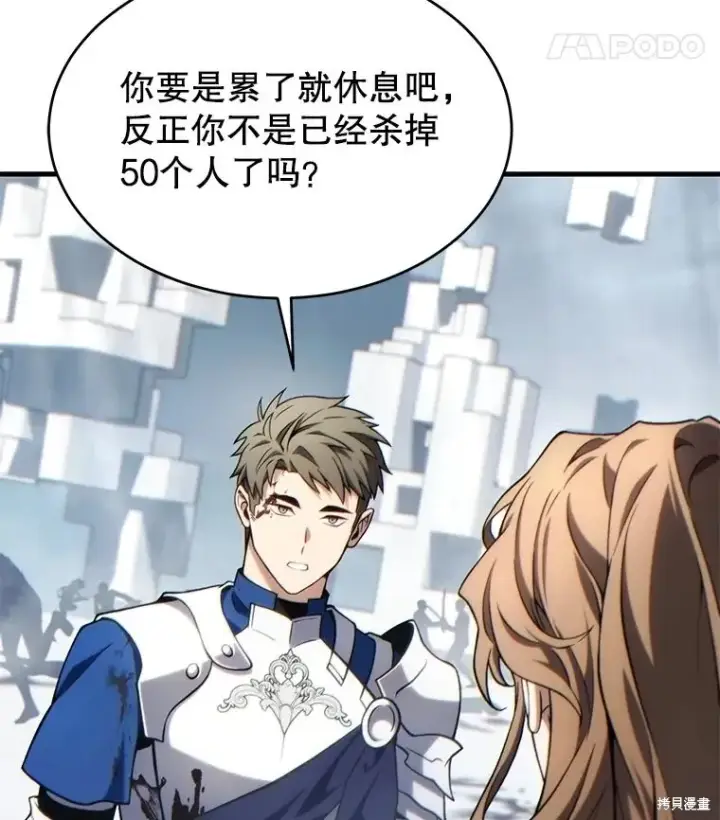 《满级玩家的第100次回归》第37话图42