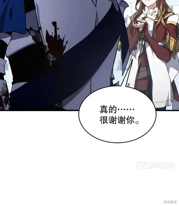 《满级玩家的第100次回归》第37话图45