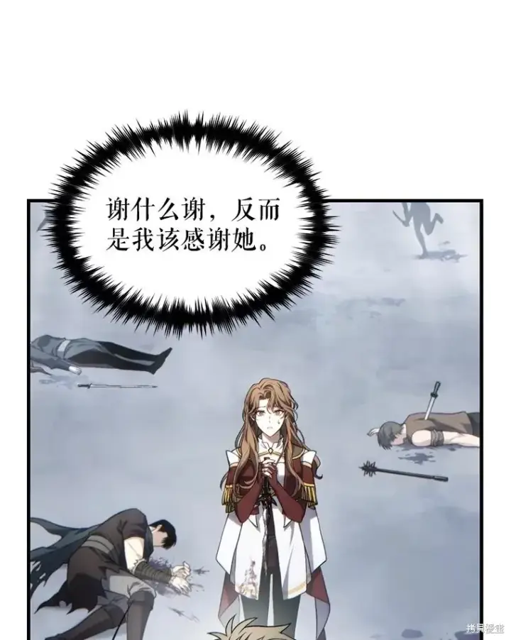 《满级玩家的第100次回归》第37话图46