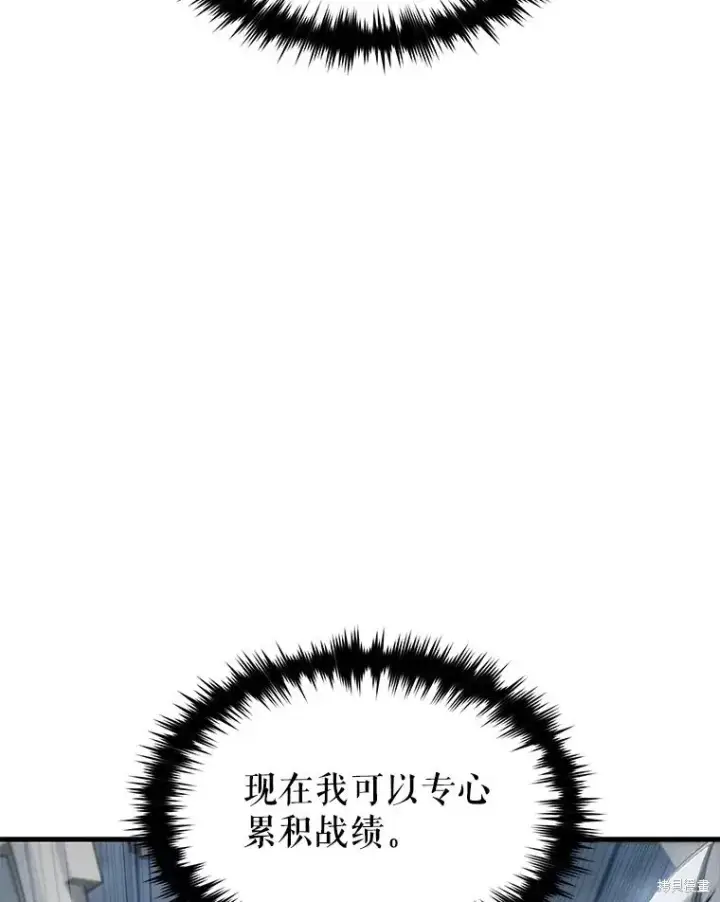 《满级玩家的第100次回归》第37话图48