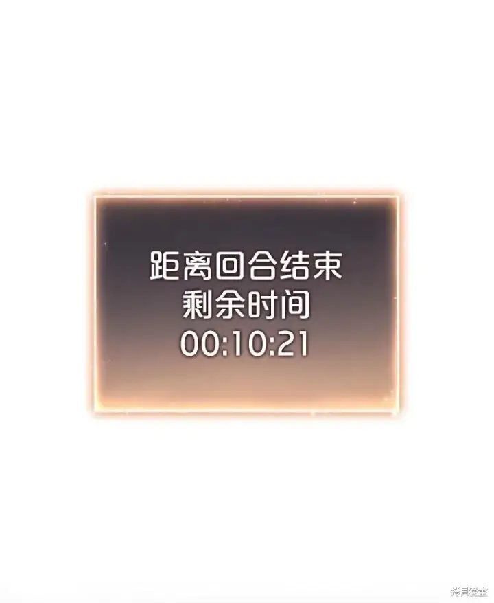 《满级玩家的第100次回归》第37话图54