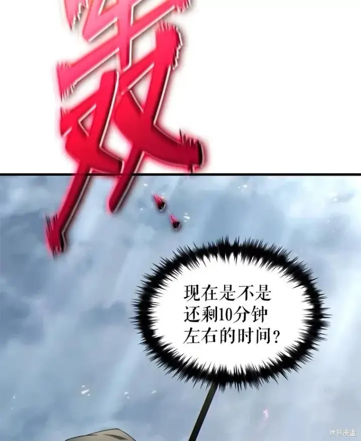 《满级玩家的第100次回归》第37话图58