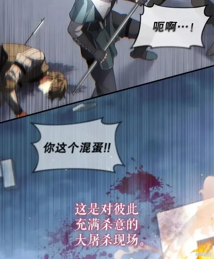 《满级玩家的第100次回归》第37话图6