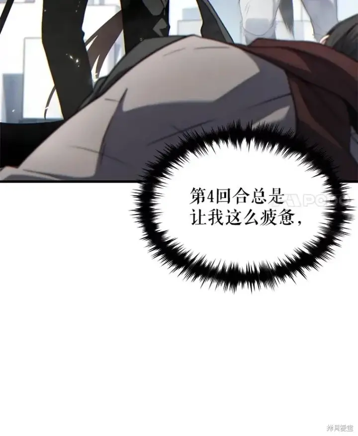 《满级玩家的第100次回归》第37话图60