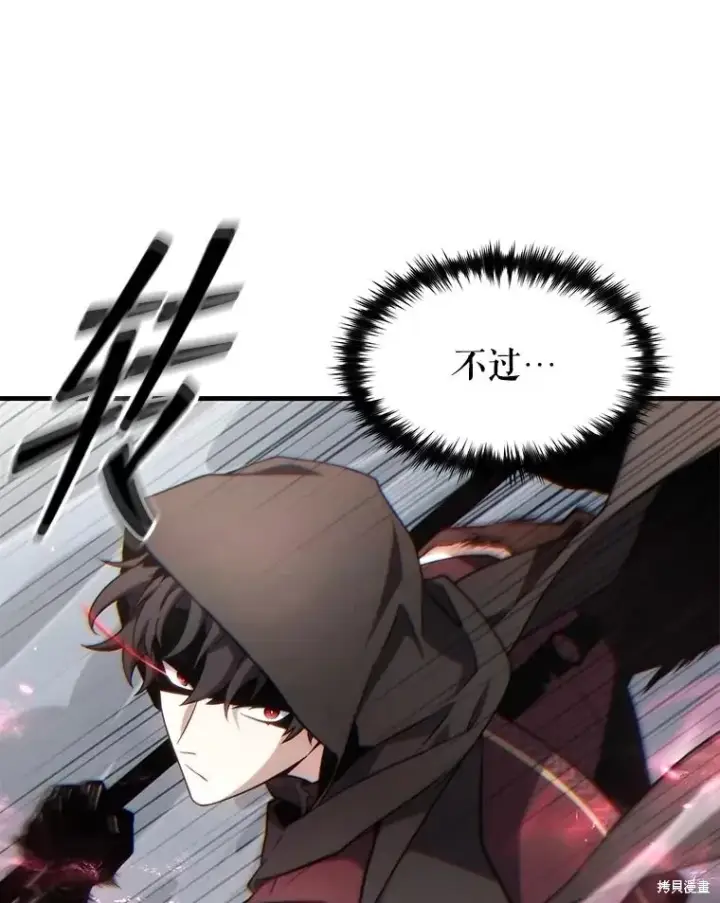 《满级玩家的第100次回归》第37话图61