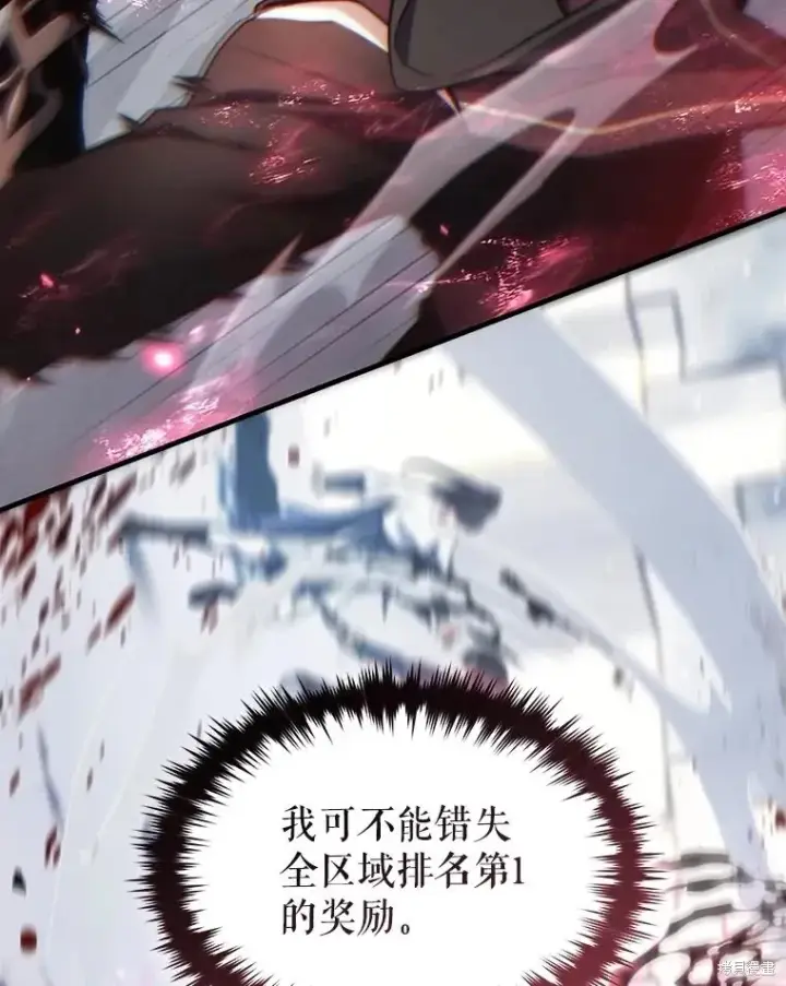 《满级玩家的第100次回归》第37话图62