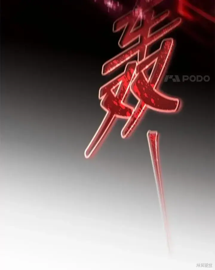 《满级玩家的第100次回归》第37话图67