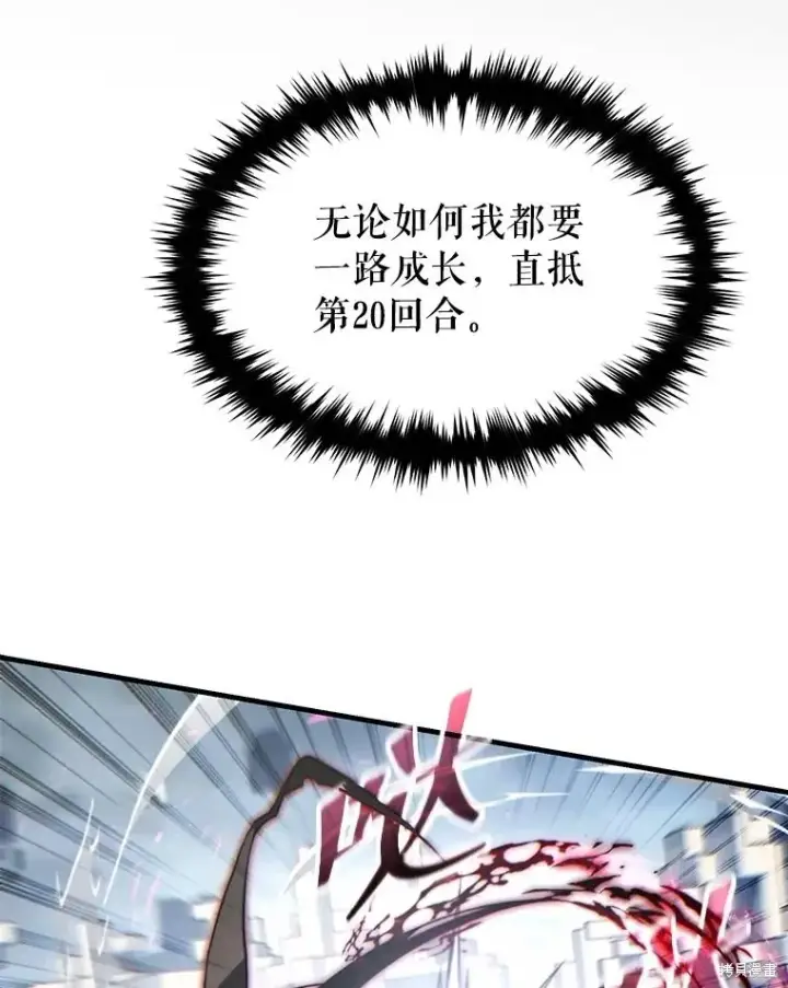 《满级玩家的第100次回归》第37话图68