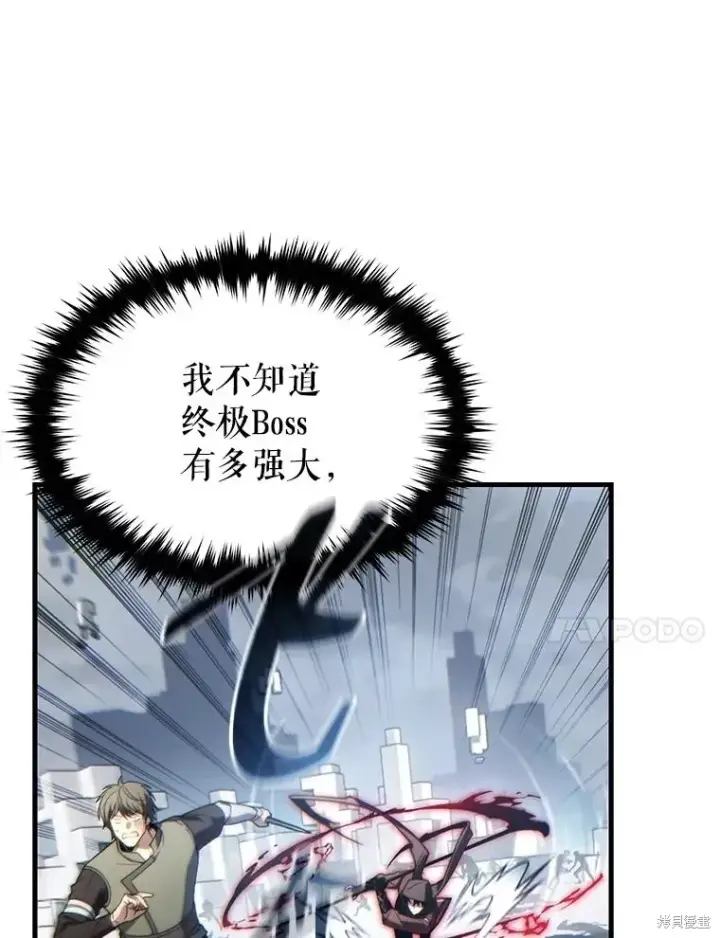 《满级玩家的第100次回归》第37话图70
