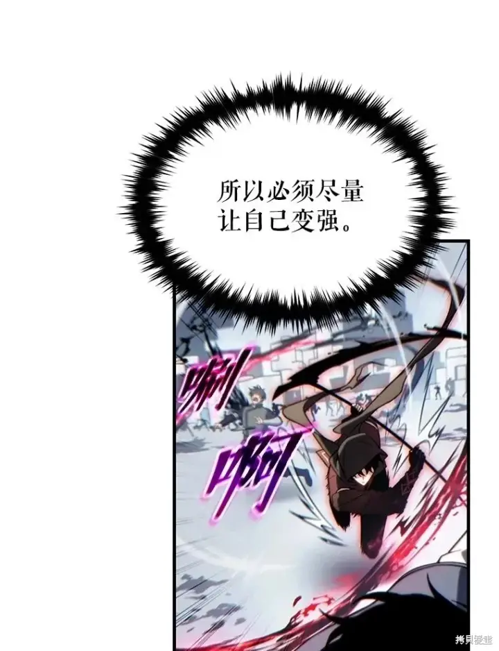 《满级玩家的第100次回归》第37话图72