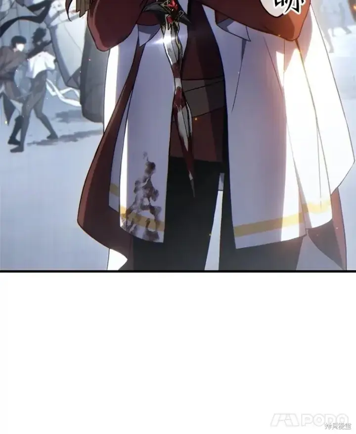 《满级玩家的第100次回归》第37话图8