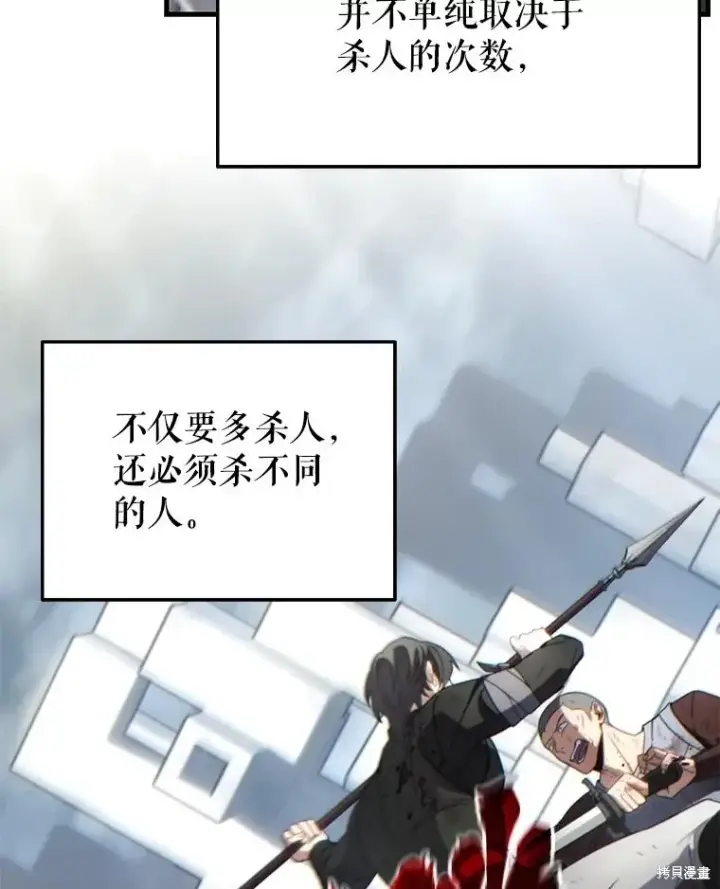 《满级玩家的第100次回归》第37话图82