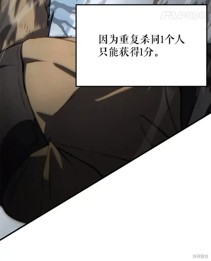 《满级玩家的第100次回归》第37话图84