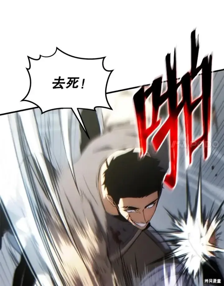 《满级玩家的第100次回归》第37话图87