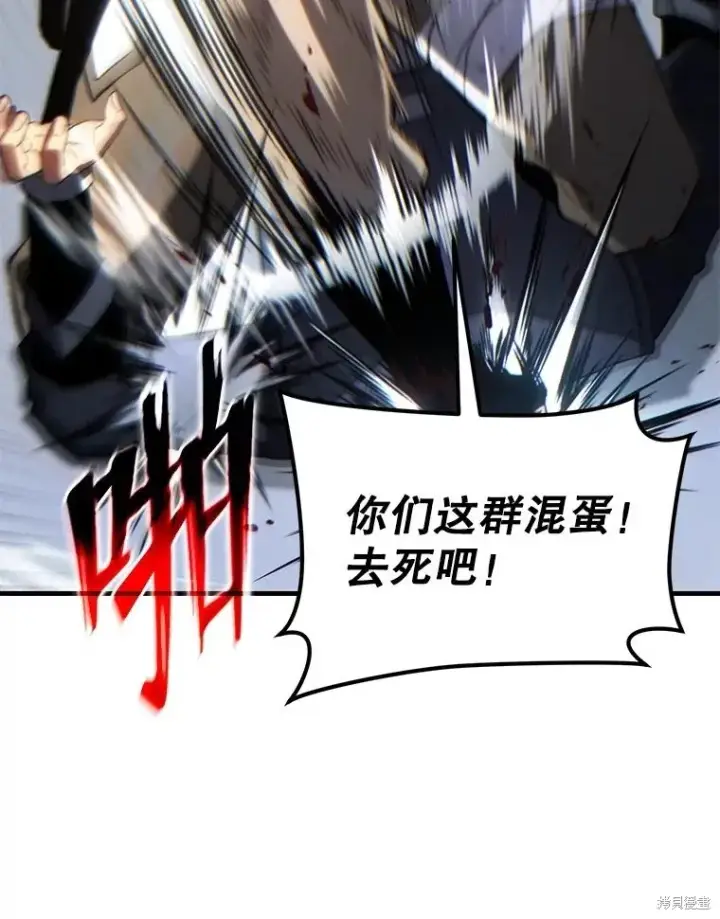 《满级玩家的第100次回归》第37话图88