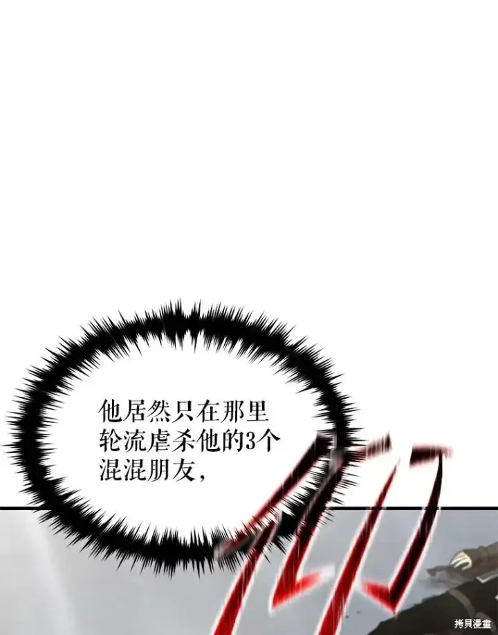 《满级玩家的第100次回归》第37话图89