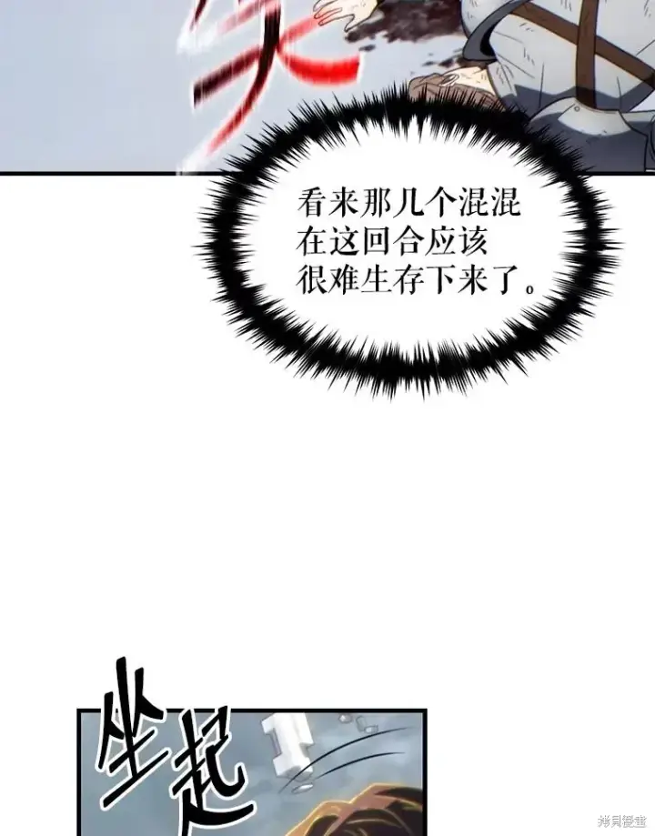 《满级玩家的第100次回归》第37话图91