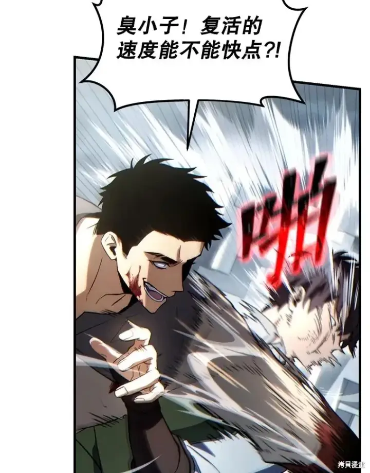 《满级玩家的第100次回归》第37话图93
