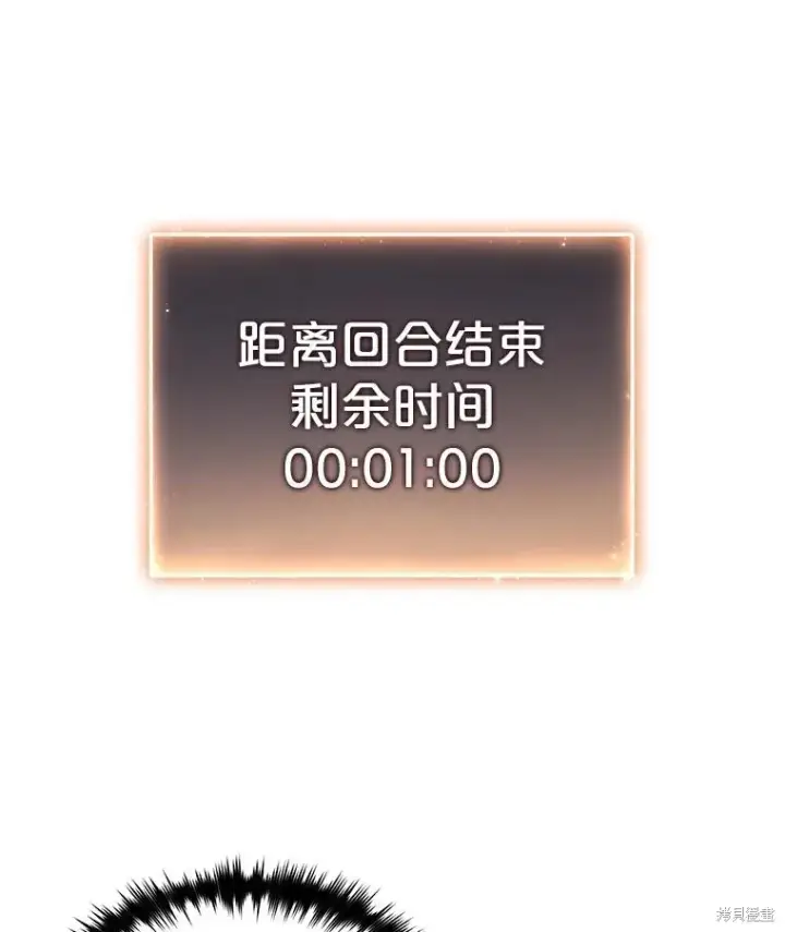 《满级玩家的第100次回归》第37话图95