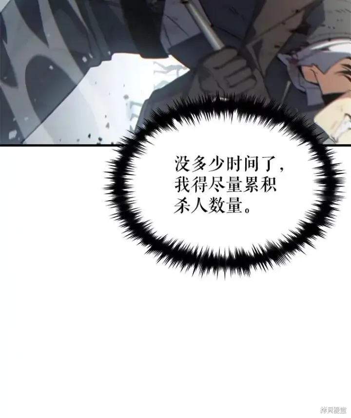 《满级玩家的第100次回归》第37话图98