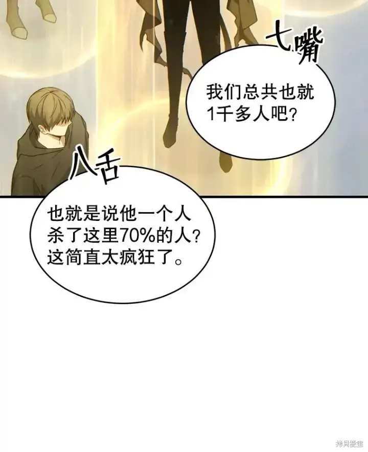 《满级玩家的第100次回归》第38话图10
