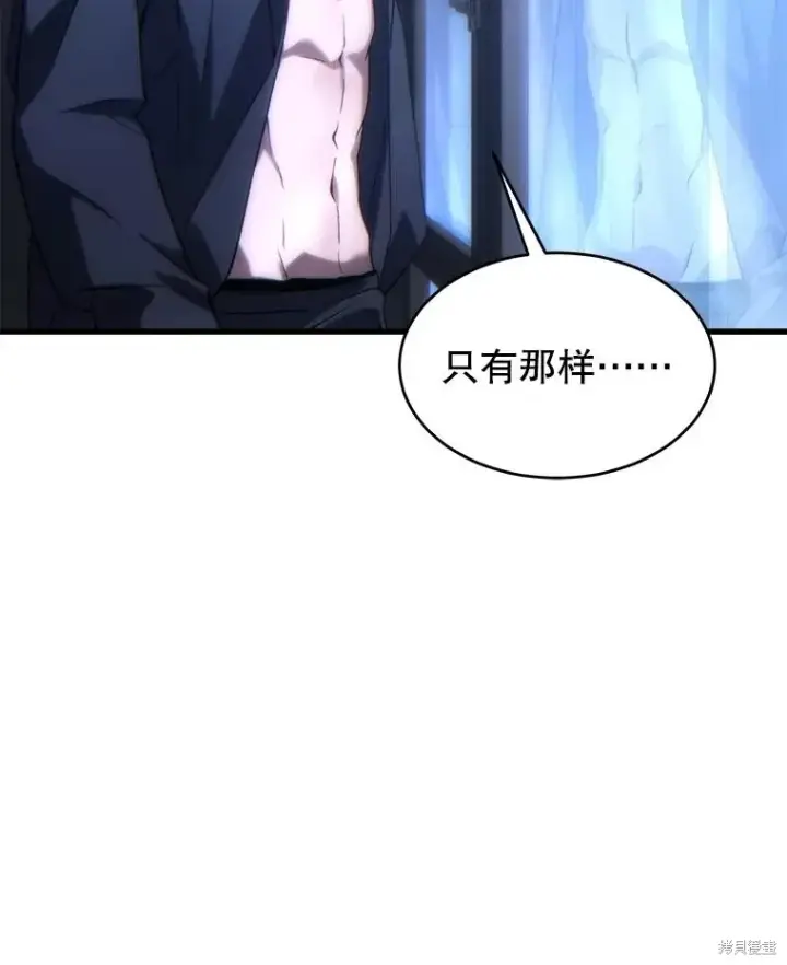 《满级玩家的第100次回归》第38话图102