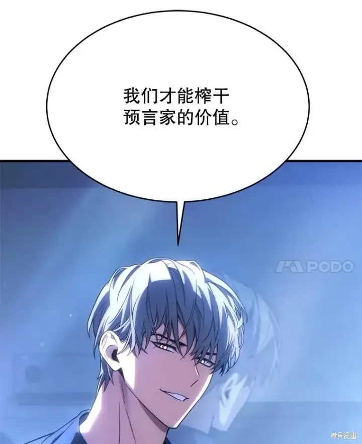 《满级玩家的第100次回归》第38话图103
